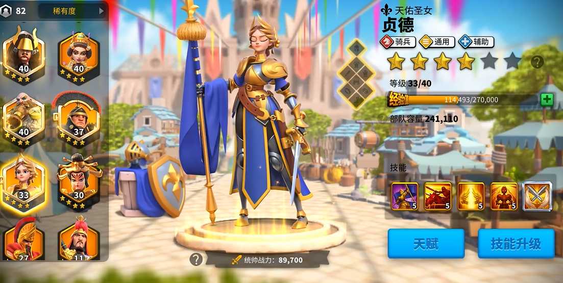 万国觉醒贞德搭什么统领 万国觉醒贞德搭什么统领