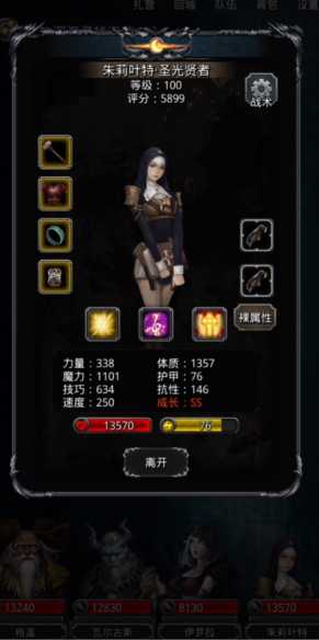 地下城堡2图16巫师怎么打 地下城堡2图16巫师怎么打