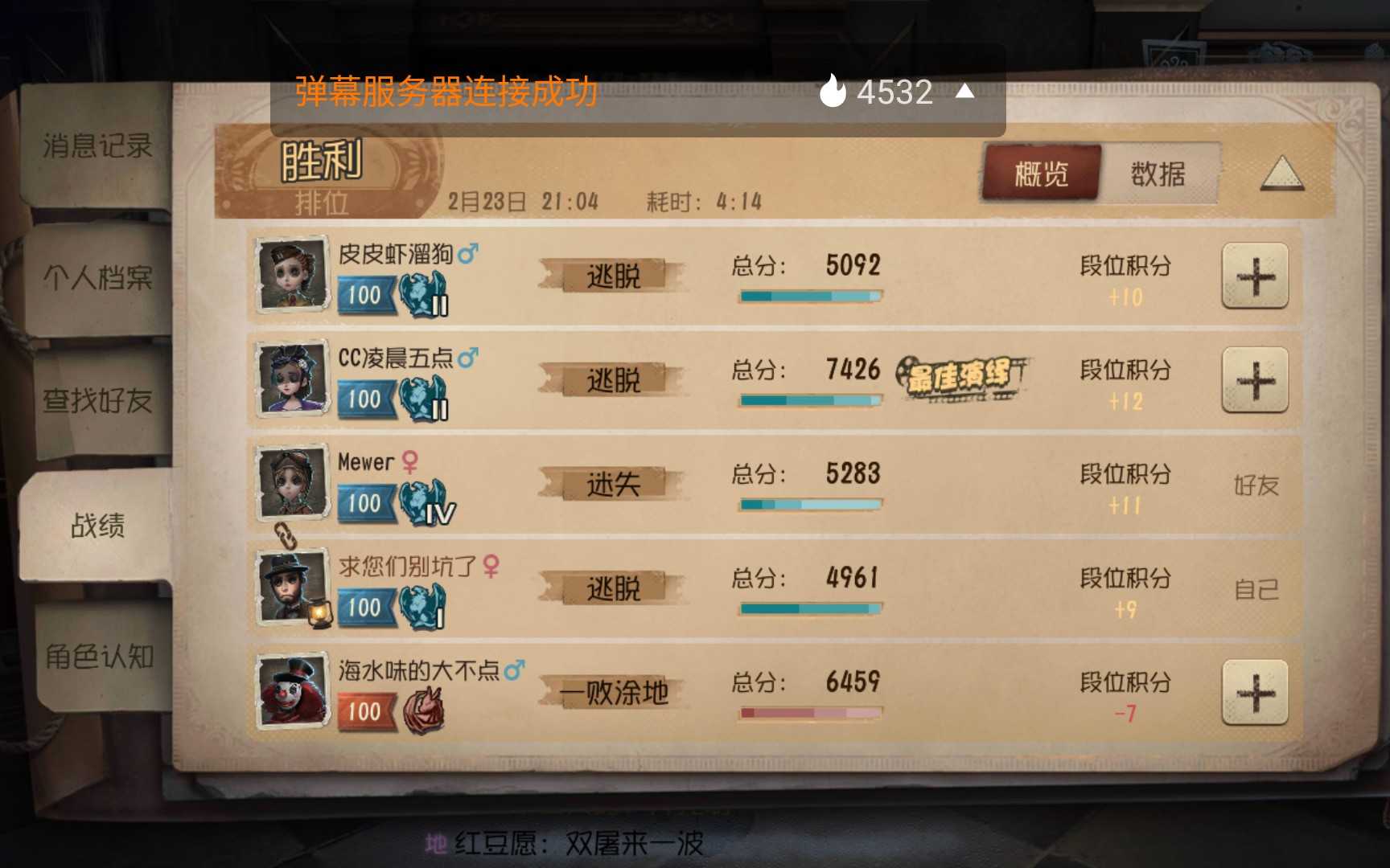 第五人格杰佣怎么成长