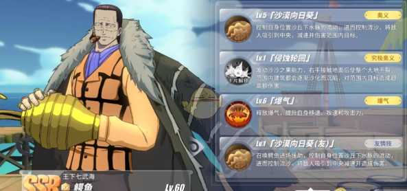 航海王热血航线角色选择有什么推荐 航海王热血航线角色选择有什么推荐