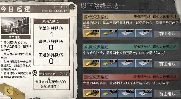 明日之后如何快速发育起来