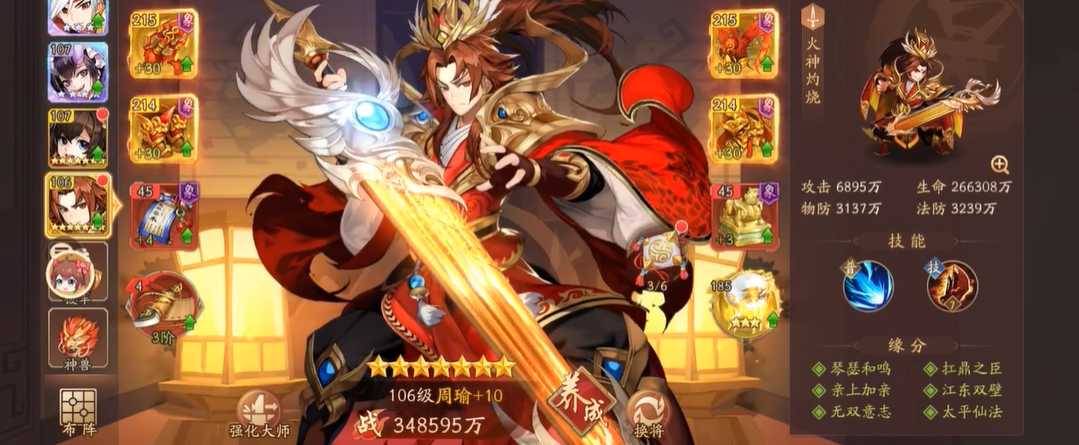 少年三国志2刚胆孙坚怎么样