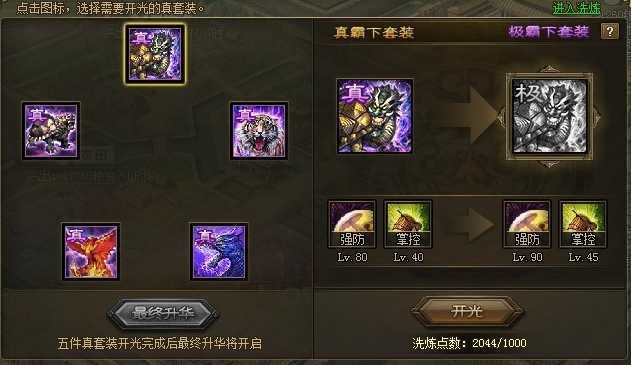 攻城掠地中如何开启开光 攻城掠地中如何开启开光