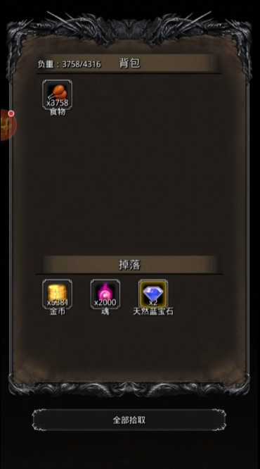 地下城堡2蓝色宝石在哪里 地下城堡2蓝色宝石在哪里