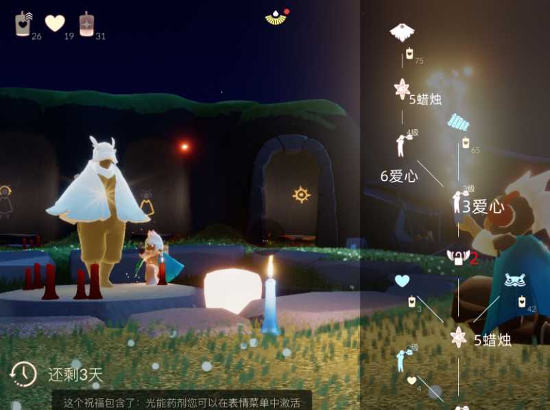 光遇怎么解锁雨林的斗篷