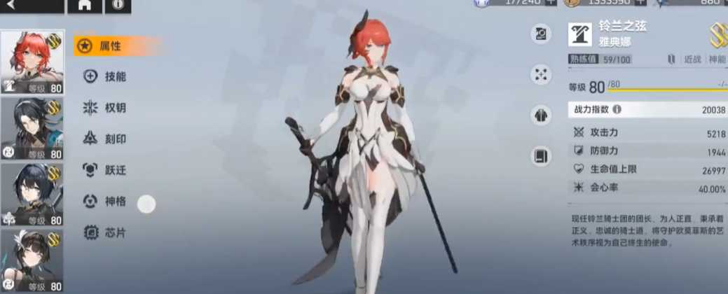 深空之眼自选a级角色选哪个