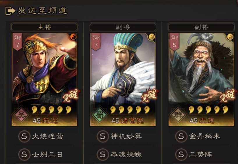 三国志战略版三势阵有什么用 三国志战略版三势阵有什么用