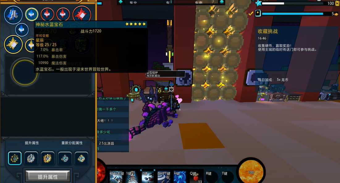 宝藏世界枪械师宝石怎么搭配