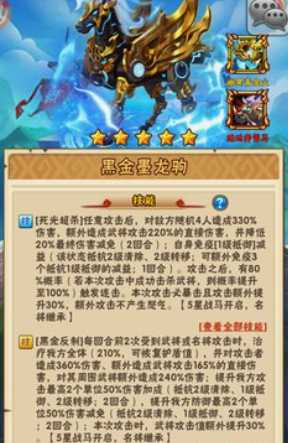 少年三国志群雄用什么战马