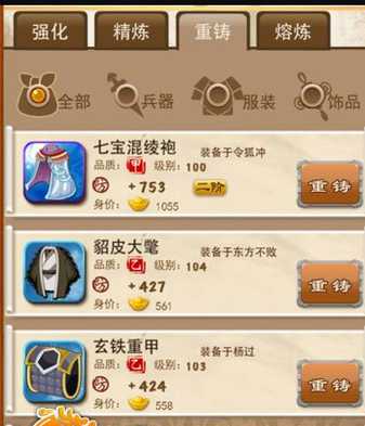 大掌门如何进阶武器