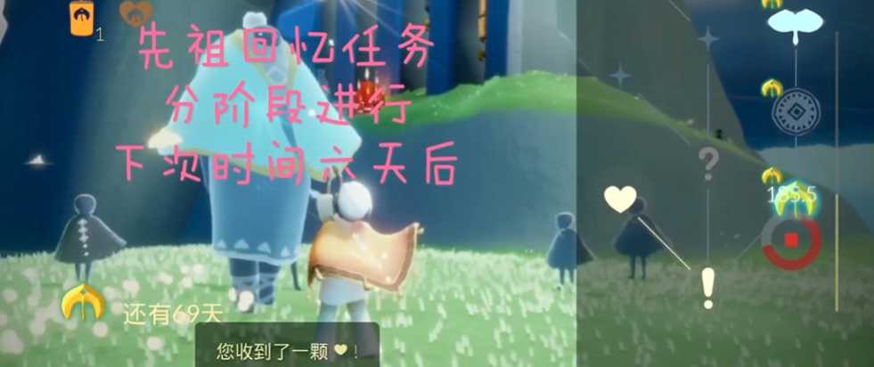 光遇先祖的回忆有什么用 光遇先祖的回忆有什么用