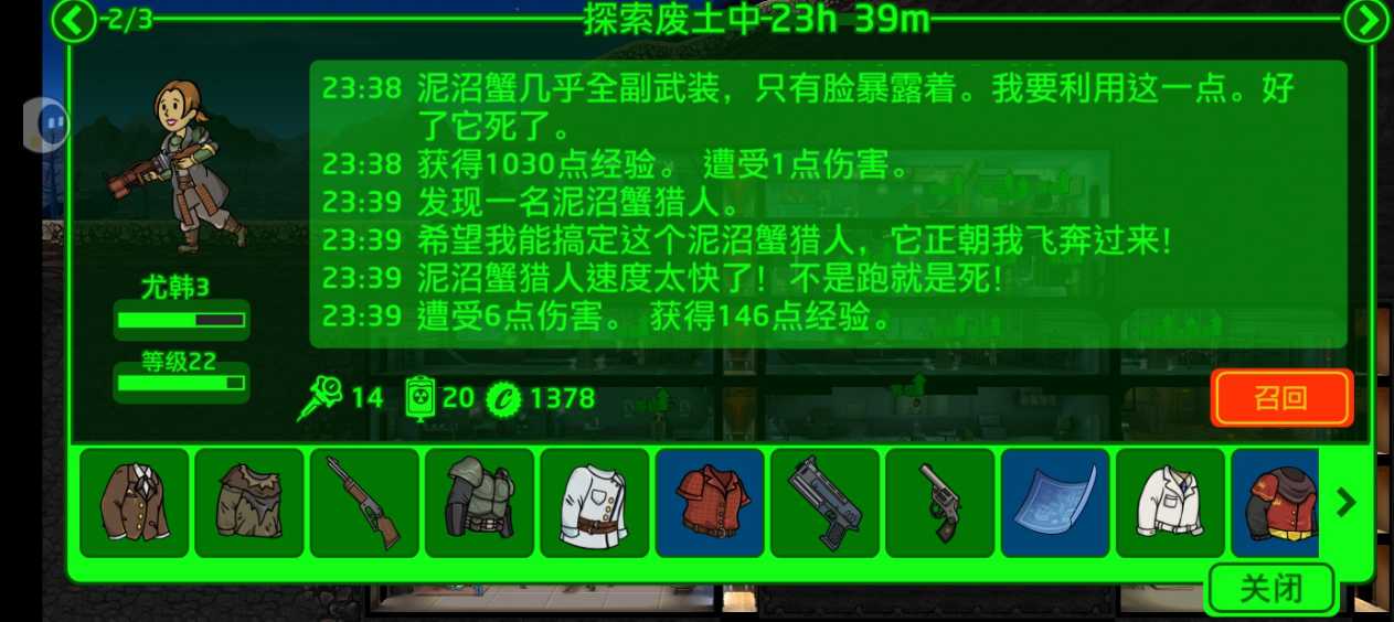 辐射避难所如何合理分配