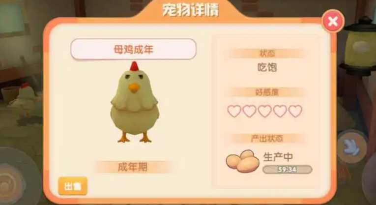 摩尔庄园怎么把鸡抓进鸡窝