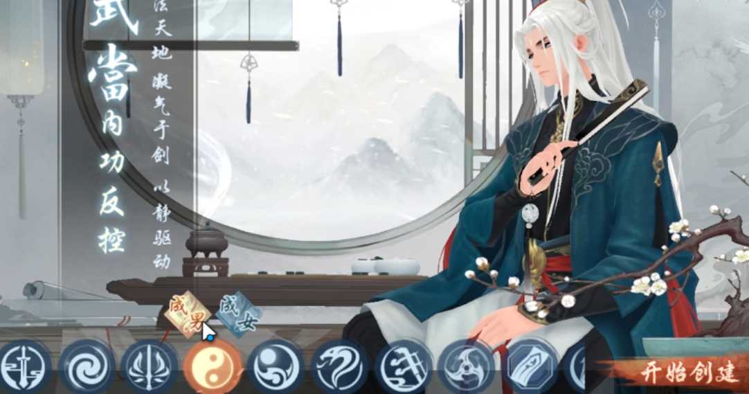 新笑傲江湖哪个职业好一点