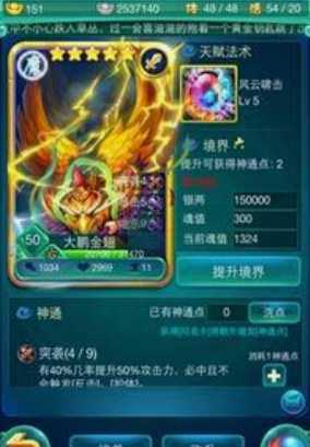 迷你西游五星战阵容怎么搭配