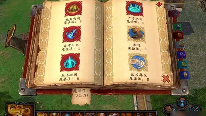 英雄无敌5宝藏图标在哪里