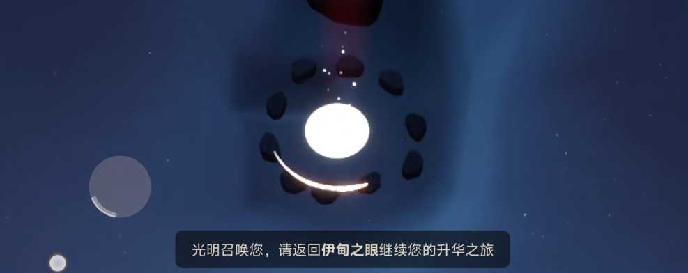 光遇进入暴风眼深处怎么出来