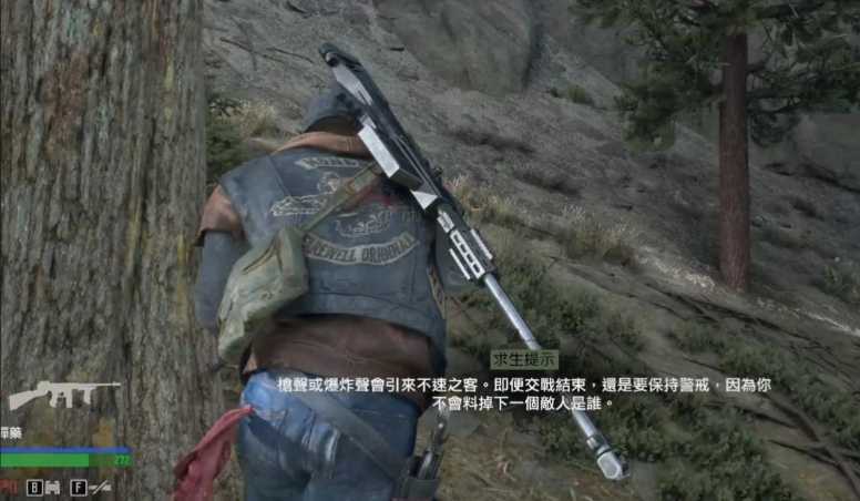 往日不再如何制造武器