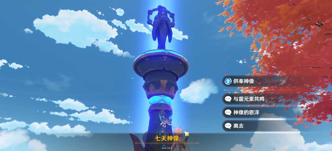 原神苍雷紫电的记忆有什么用 原神苍雷紫电的记忆有什么用