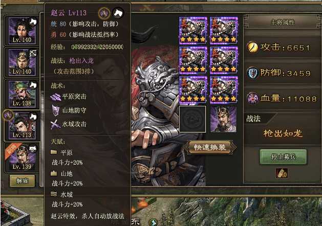 攻城掠地觉醒赵云穿什么套装 攻城掠地觉醒赵云穿什么套装