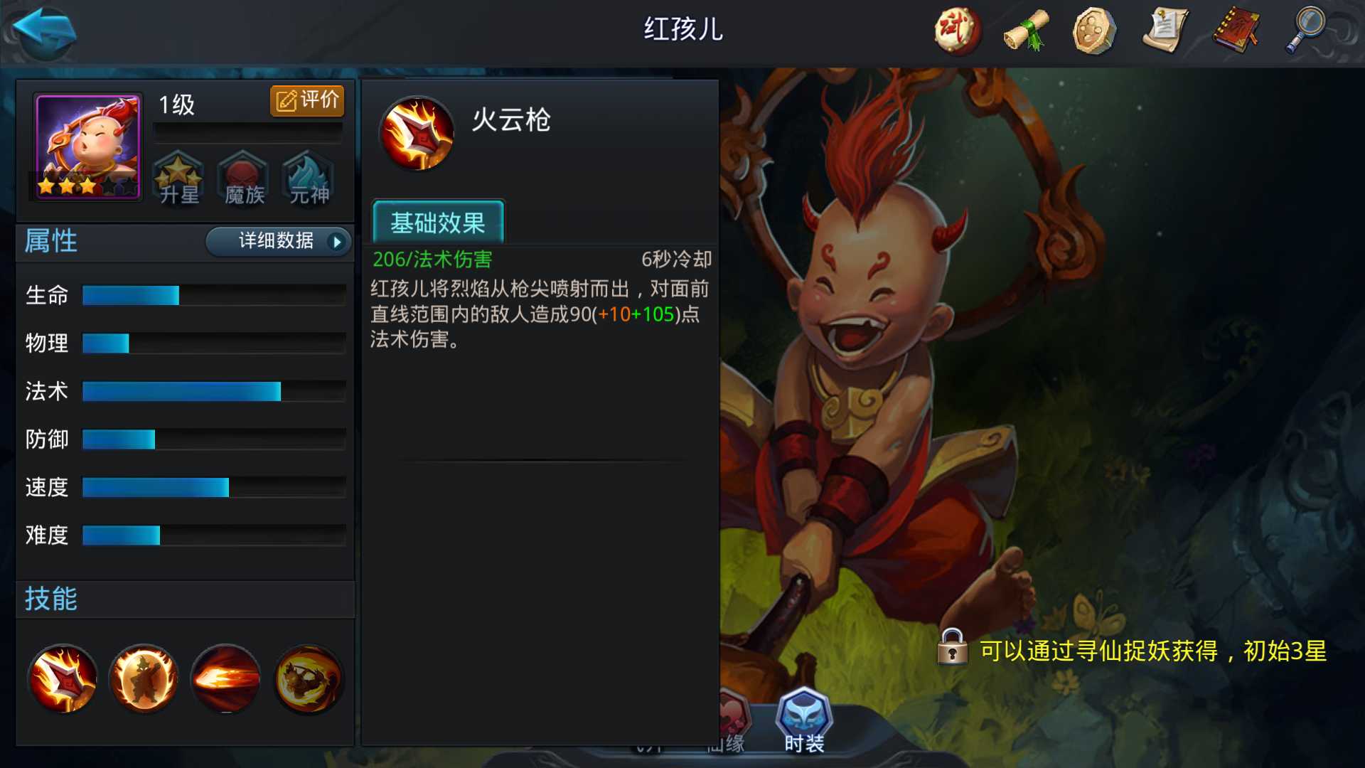 乱斗西游2二郎神怎么培养