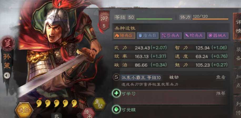 三国志战略版前期如何快速开荒