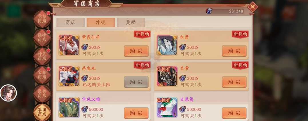 少年三国志2时装有什么用 少年三国志2时装有什么用