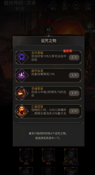 地下城堡3圣言护腰怎么获得