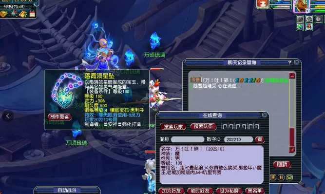 梦幻西游150项链带什么特技 梦幻西游150项链带什么特技