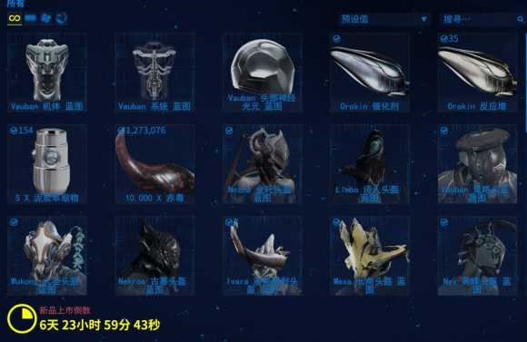 星际战甲的捕月战甲是什么