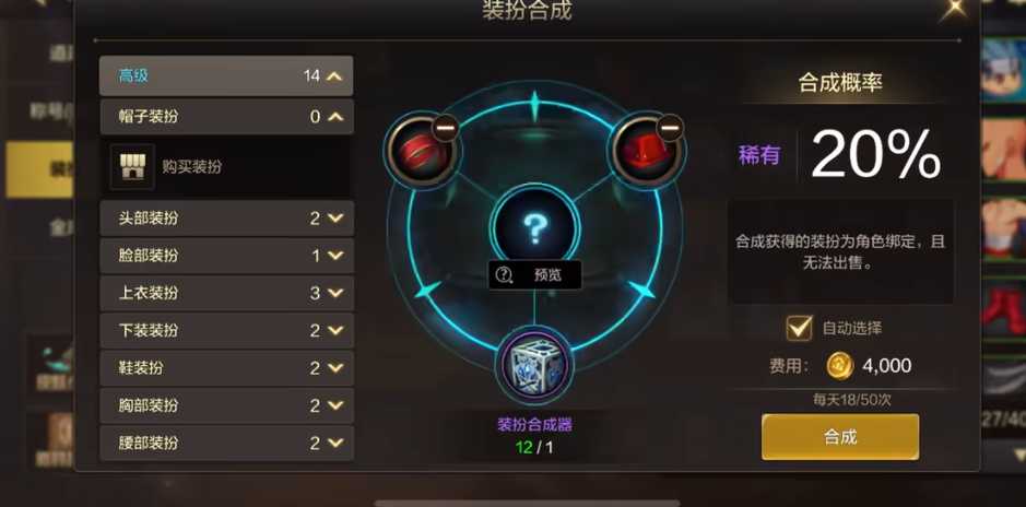 地下城与勇士时装合成在哪 地下城与勇士时装合成在哪