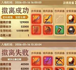 三国冰河时代大漠夺宝怎么玩