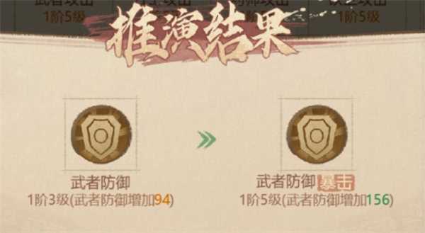 这城有良田武备系统战力提升攻略