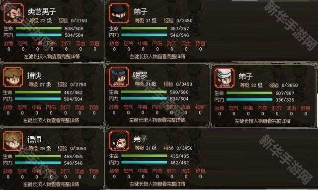 《大侠立志传》飞刀秘传获取方法 《大侠立志传》飞刀秘传获取方法
