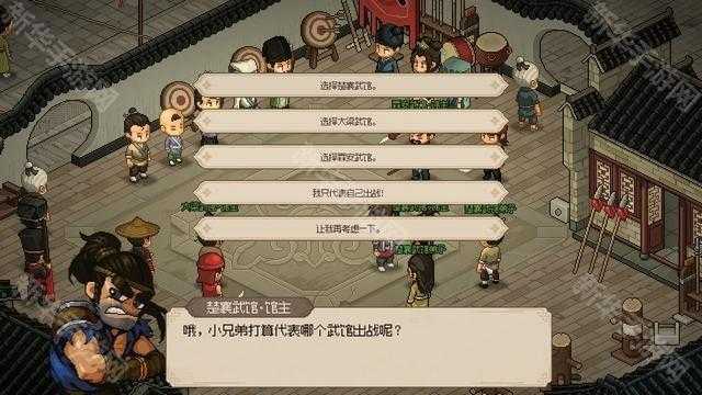 《大侠立志传》飞刀秘传获取方法 《大侠立志传》飞刀秘传获取方法