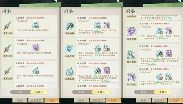 寻道大千弹指飞剑新手通关攻略