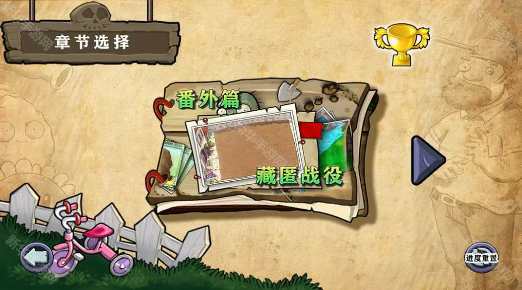 《植物大战僵尸杂交版》V3.1下载地址分享