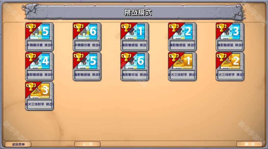 《植物大战僵尸杂交版》V3.1下载地址分享