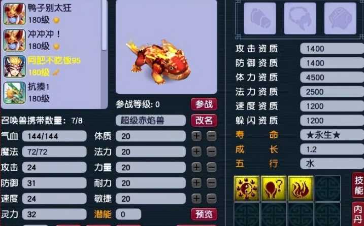 梦幻西游新手买什么宝宝 梦幻西游新手买什么宝宝