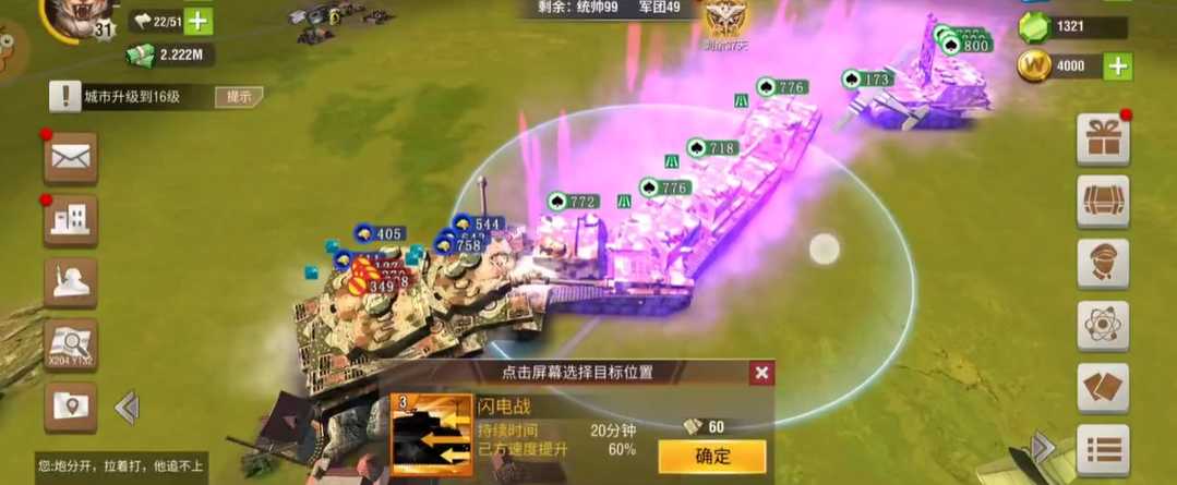 二战风云2团战怎么打 二战风云2团战怎么打