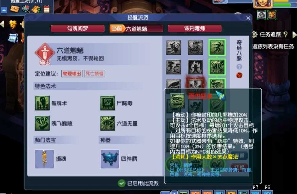 梦幻西游力地府的百爪有什么用 梦幻西游力地府的百爪有什么用