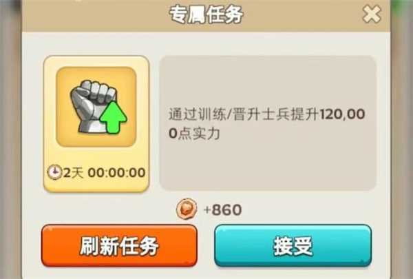 奔奔王国新手联盟总动员高分攻略