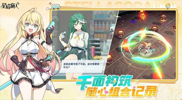 星塔旅人陷阱与障碍数值测试解析