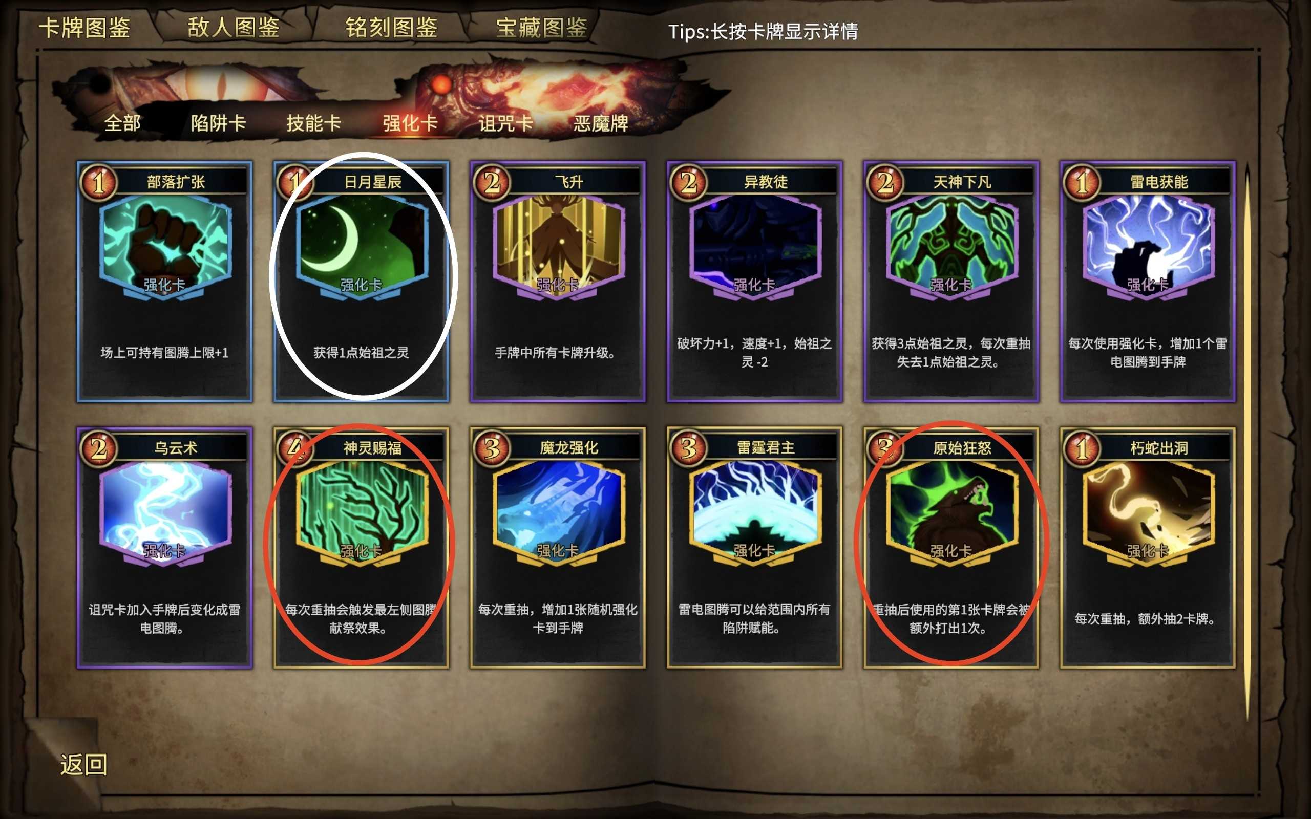 陷阱大师传火流玩法攻略