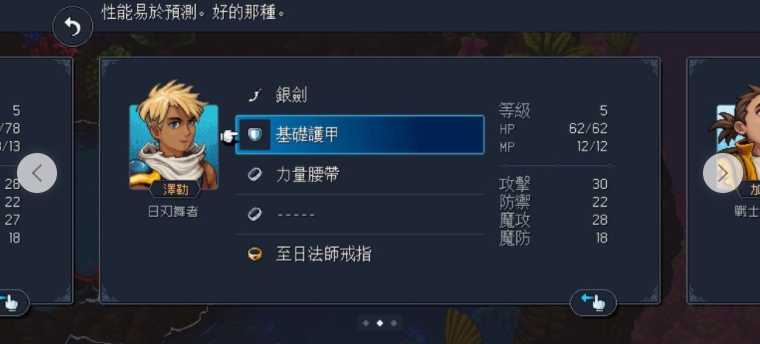 复古像素风 RPG《星之海》预告4月7日推出手机版本 引入支援完整触控的专属手机UI
