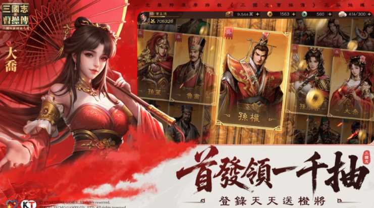 光荣特库摩正版授权《新三国志曹操传》今日全平台上线 由经典战棋游戏《三国志曹操传》改编