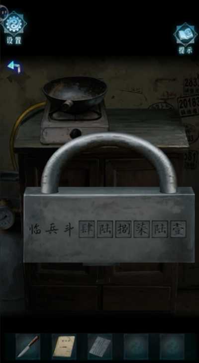 妻怨第三章迷楼通关攻略