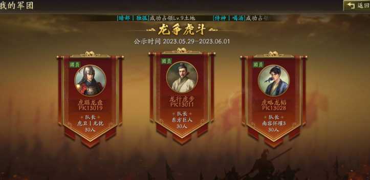 三国志战略版如何获得铜钱 三国志战略版如何获得铜钱