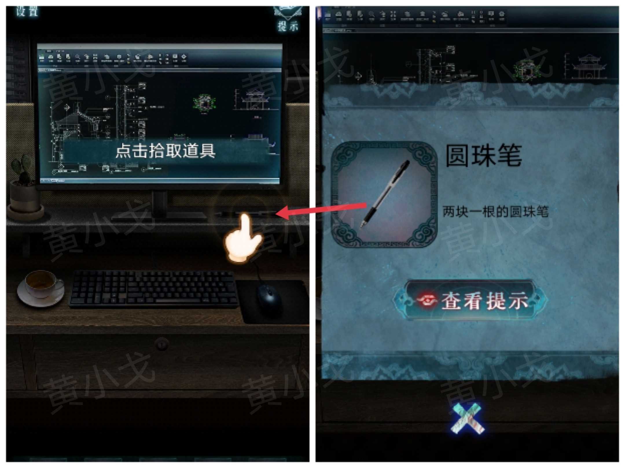 妻怨第一章诡局通关图文攻略