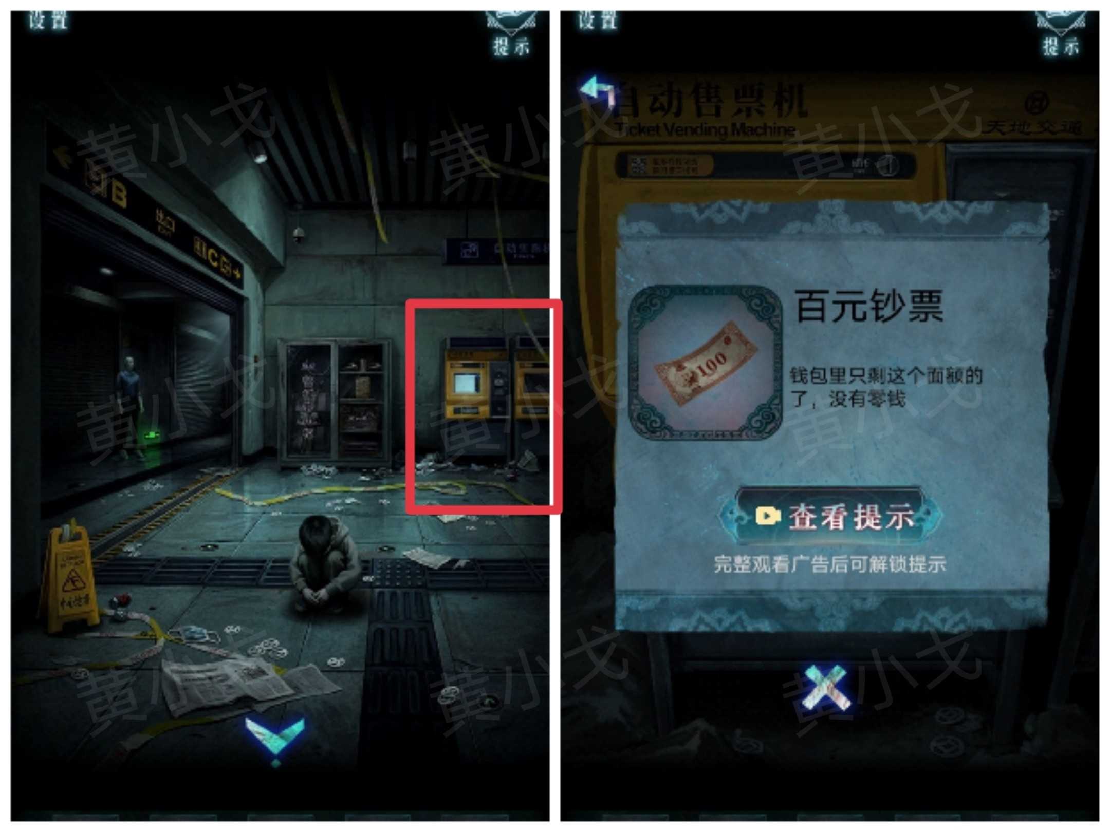 妻怨第一章诡局通关图文攻略